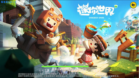 迷你世界雨林截图2 迷你世界雨林截图2