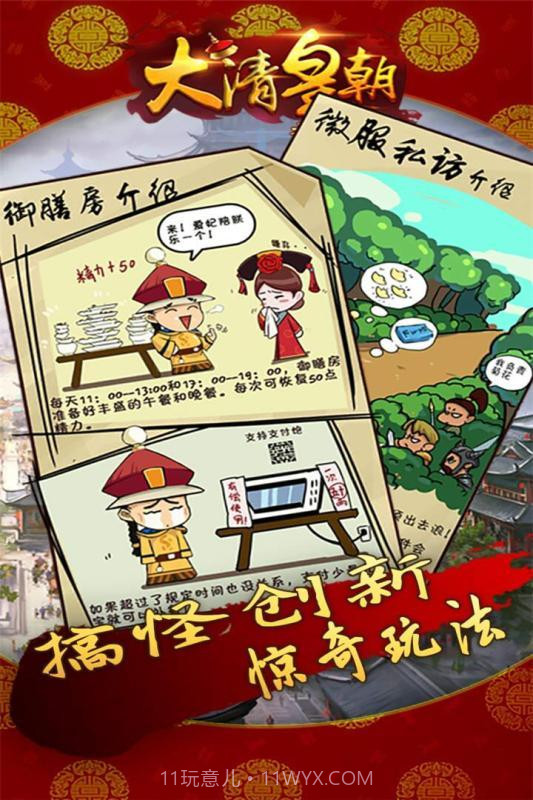 大梦英雄截图2 大梦英雄截图2