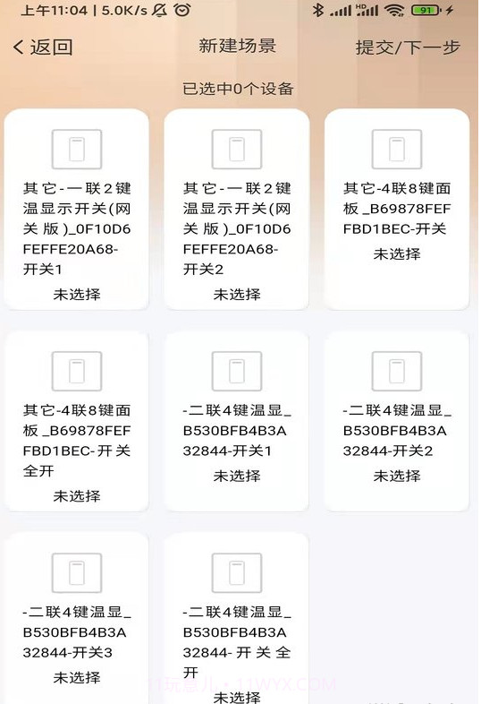 思悦智能截图3 思悦智能截图3