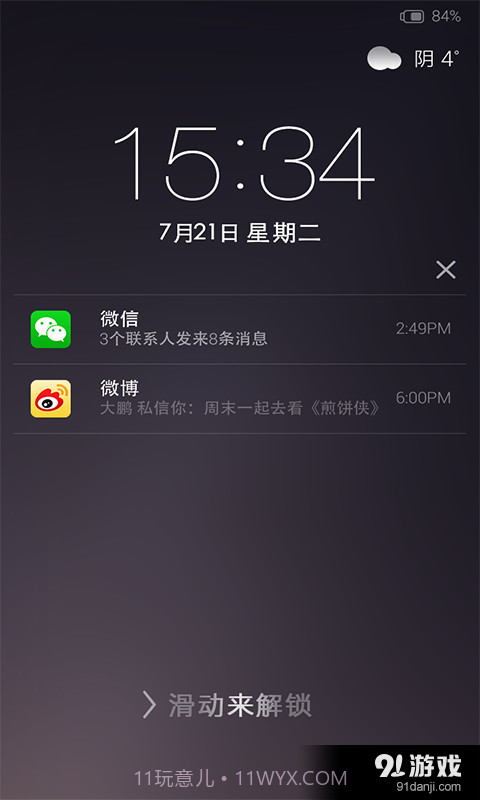 最美iOS8主题最美iOS8主题锁屏截图4 最美iOS8主题最美iOS8主题锁屏截图4