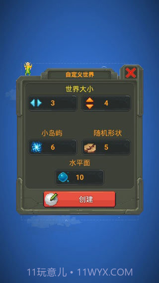 世界盒子0.21.3全物品解锁版截图3