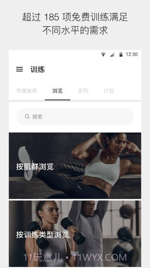 耐克健身俱乐部最新版截图2