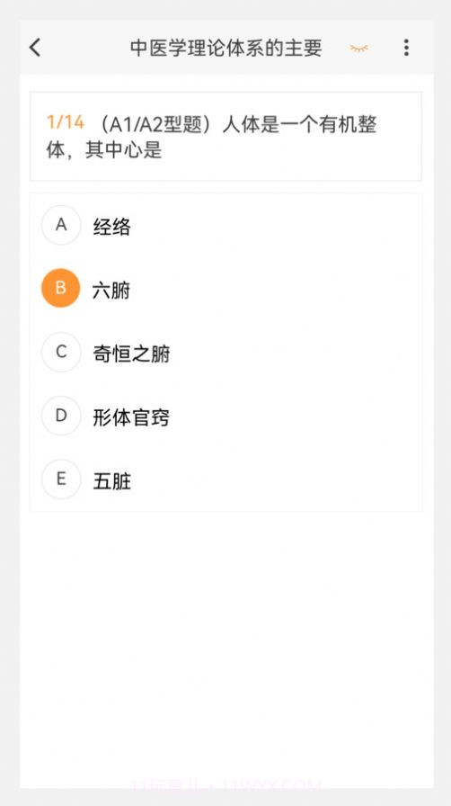 中西医结合内科学新题库电子版截图2