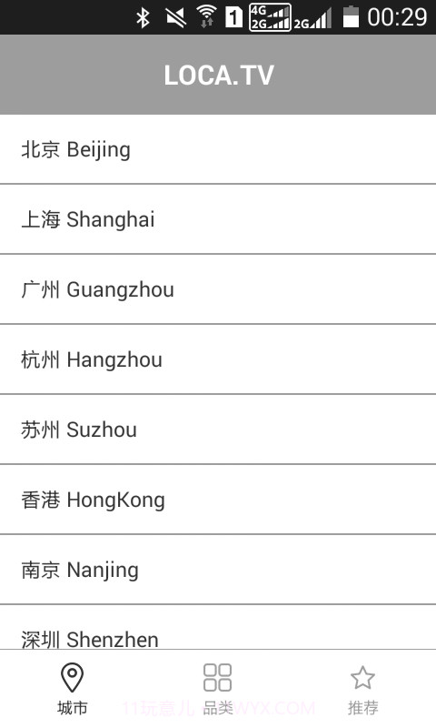 Loca手机版截图2 Loca手机版截图2