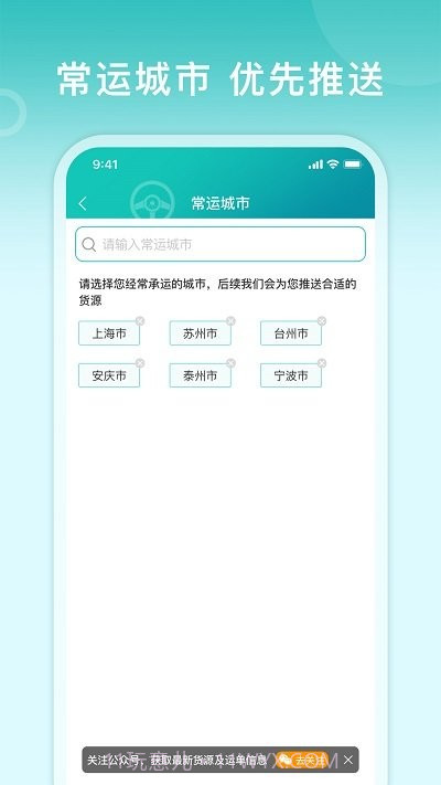 滴途司机版截图4