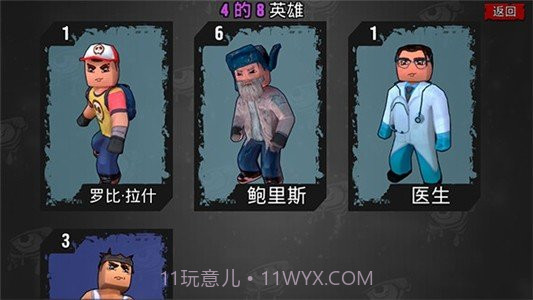 躲避僵尸截图2 躲避僵尸截图2