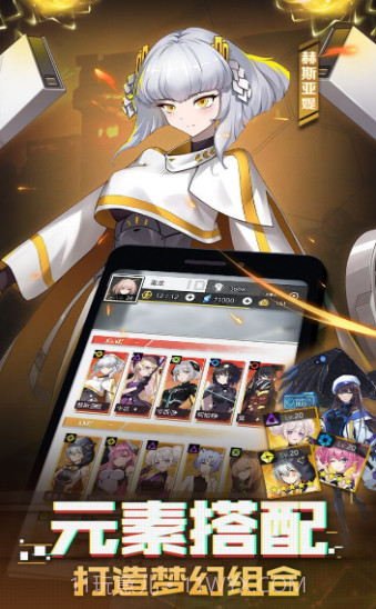 机甲萝莉手机版截图2 机甲萝莉手机版截图2