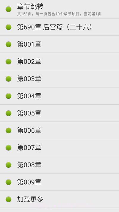 点明读书截图1 点明读书截图1