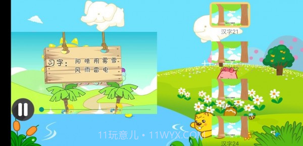 宝贝巴士学汉字截图3 宝贝巴士学汉字截图3