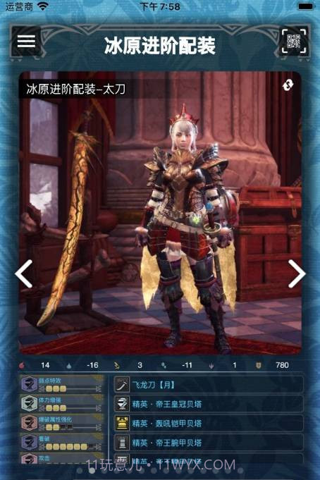 mhwo(mhwo怪猎伙伴)V2.15.2 安卓截图3