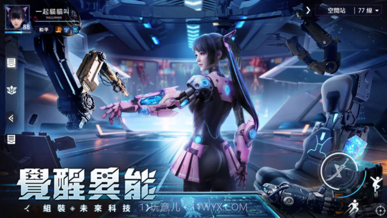 源进化国际服截图2