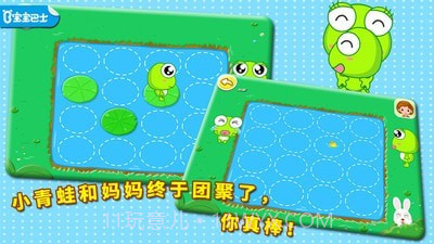 宝宝记忆达人截图1