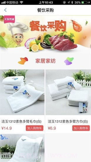 大张商城截图2 大张商城截图2