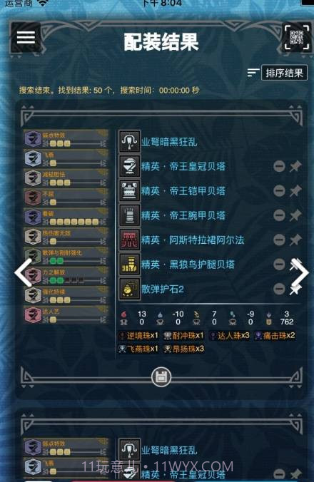 mhwo(mhwo怪猎伙伴)V2.15.2 安卓截图2