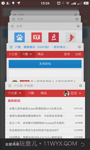 旗鱼浏览器截图2