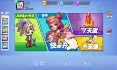 乱斗荣耀3v3大乱斗截图1 乱斗荣耀3v3大乱斗截图1