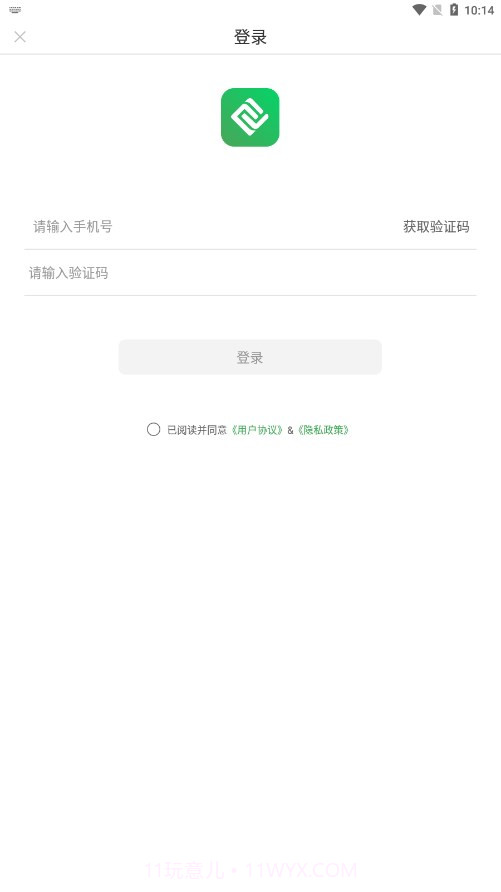 绿城出行截图3 绿城出行截图3