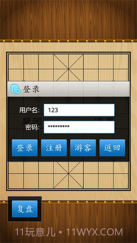 中国象棋真人版截图3 中国象棋真人版截图3