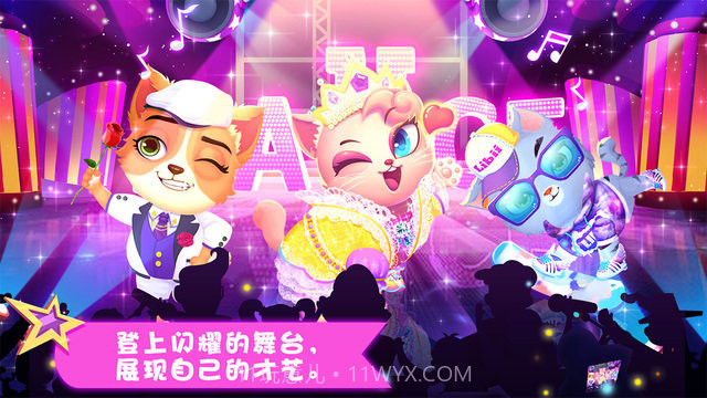 天才宠物秀截图1