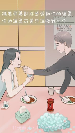 我和我的二十个渣男男友3截图2 我和我的二十个渣男男友3截图2