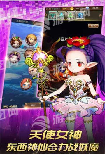 放置大天使截图4