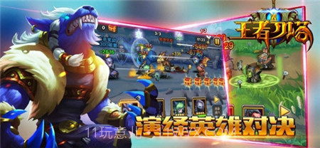 王者刀塔2截图3