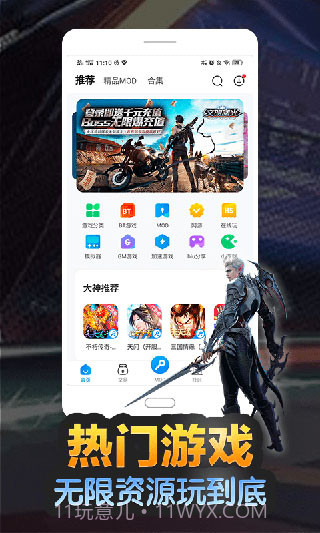 八门神器官方正版截图3