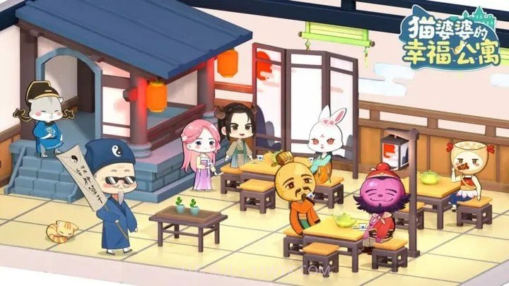 猫婆婆的幸福公寓折相思截图3