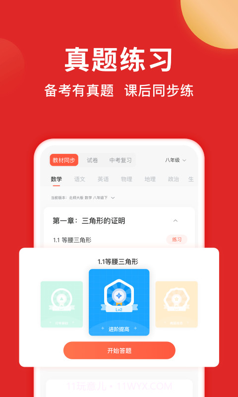 题拍拍截图5