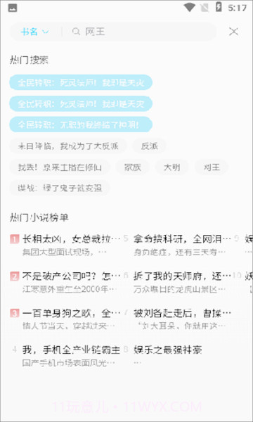 奇阅读截图4 奇阅读截图4