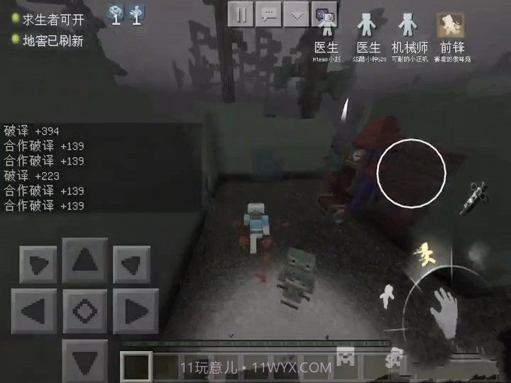 MC版第五人格截图2