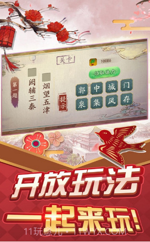 136记诗词截图3