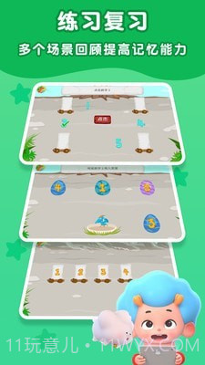 数字侏罗纪截图2 数字侏罗纪截图2