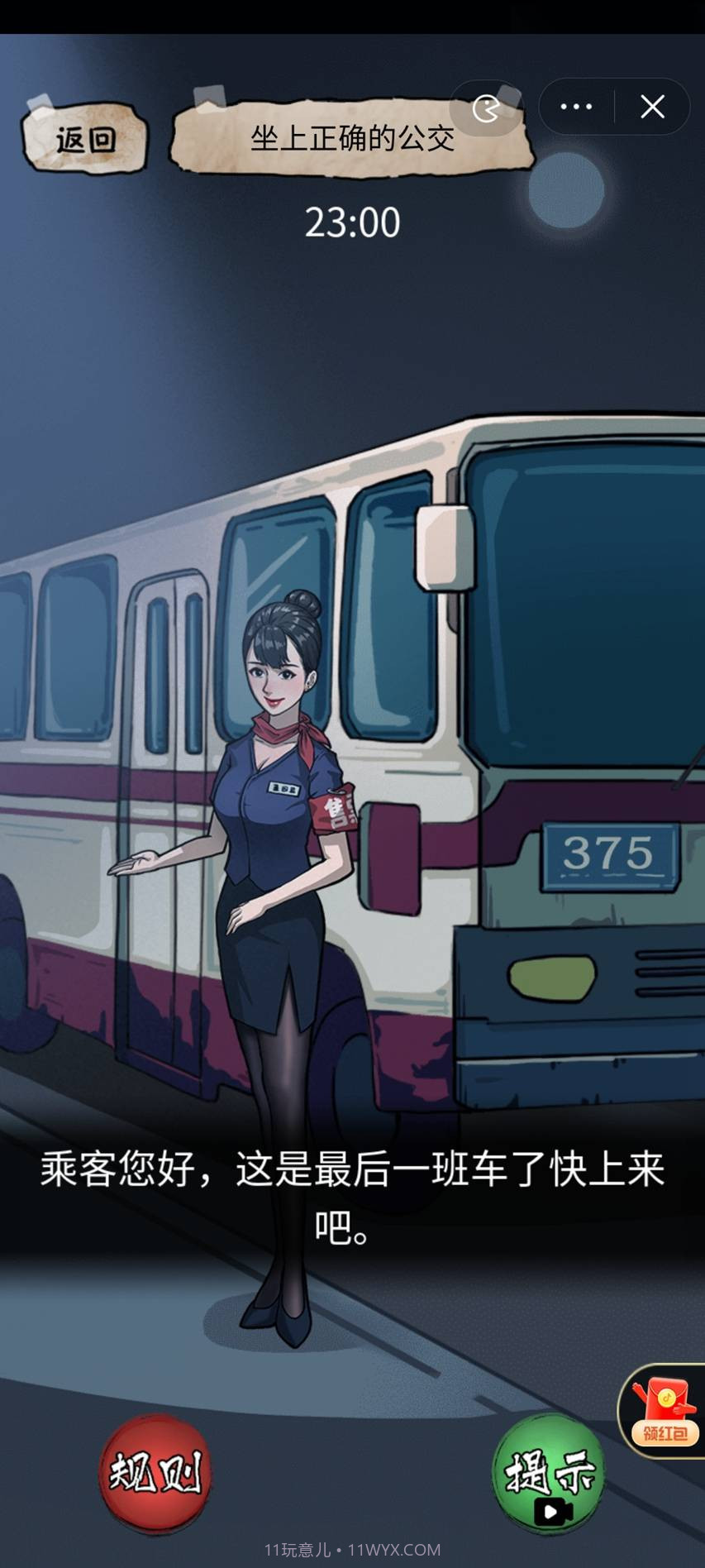 隐秘的档案手机版截图2 隐秘的档案手机版截图2