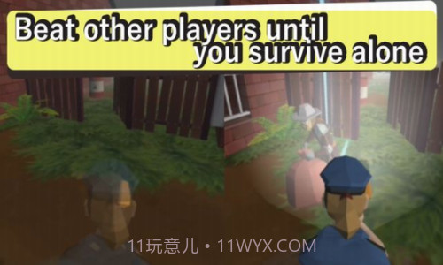 手电筒大作战截图2 手电筒大作战截图2