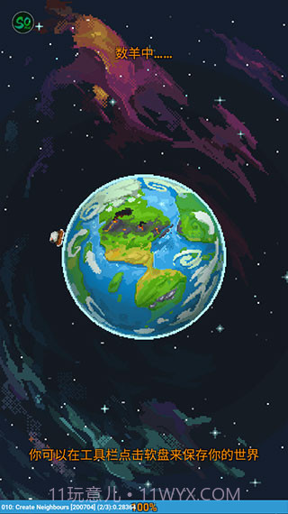 世界盒子2023内置菜单版截图4