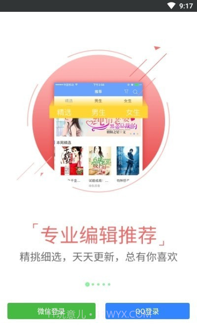 坏猫猫搜索截图2