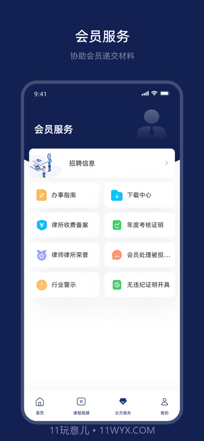 杭律云截图1