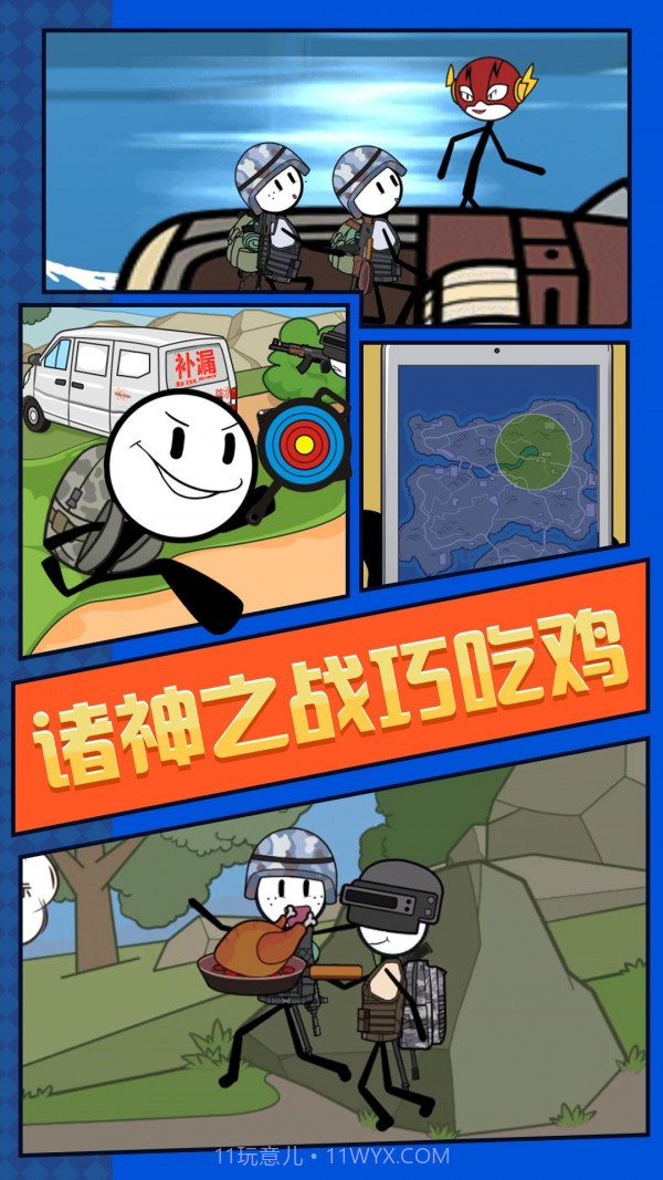 火柴人荒野求生截图3