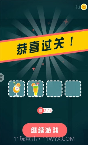 爆汁切水果截图2 爆汁切水果截图2