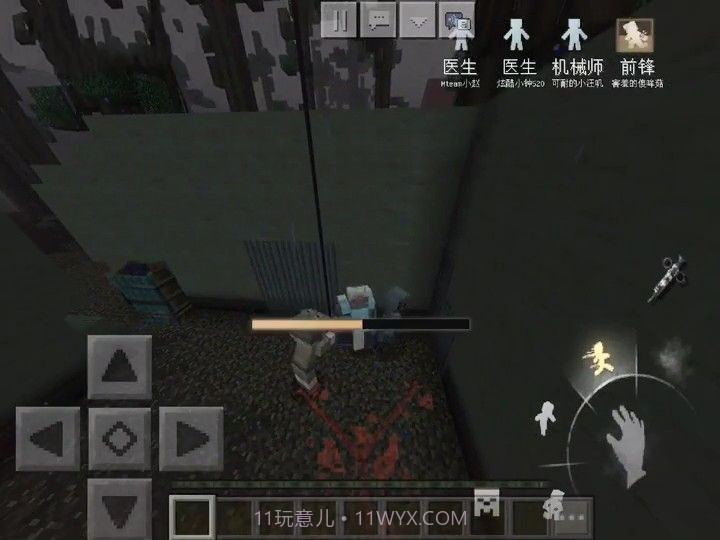 MC版第五人格截图1