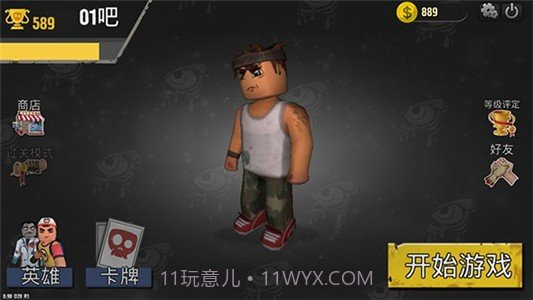 躲避僵尸截图1 躲避僵尸截图1