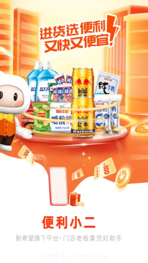 便利小二截图5 便利小二截图5