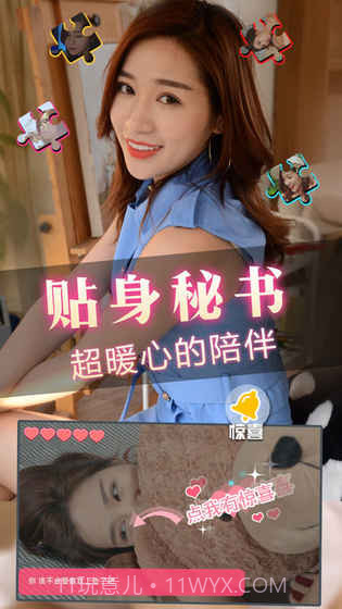 心动女友2截图4 心动女友2截图4