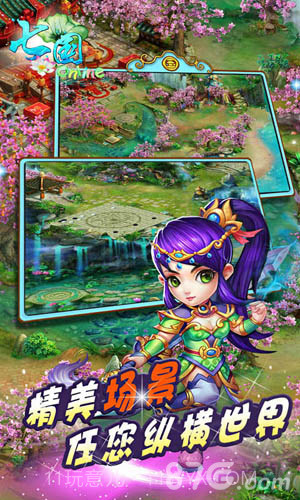 七国OL截图4 七国OL截图4