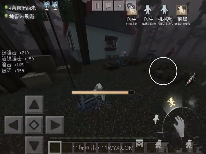 MC版第五人格截图3