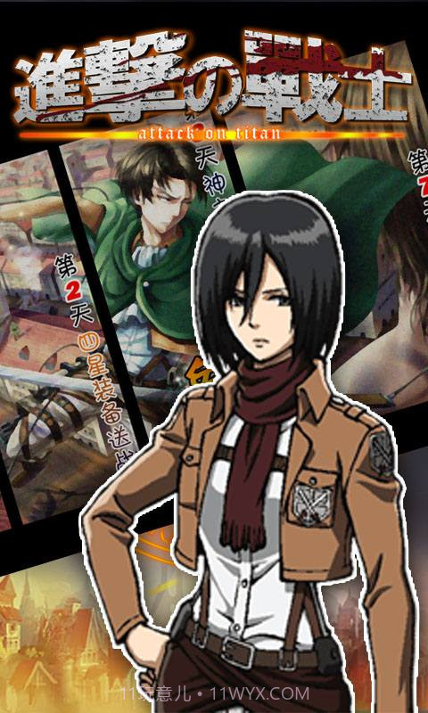 进击的战士截图2 进击的战士截图2
