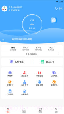 流量网厅截图1