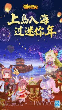 迷你世界老版本免费0.44.2联机版截图2