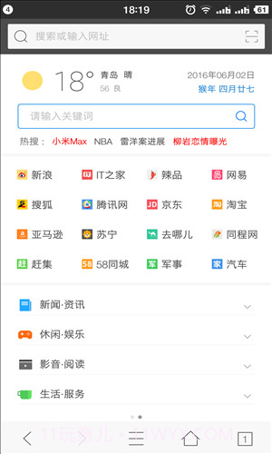 旗鱼浏览器截图3